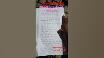 ধাতু আৰু অধাতু। Short questions answers 💚 #ncert #assamesemedium