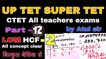 Maths Part-12 LCM and HCF Part-2 for UPTET Super TET CTET 2021 All teachers exams by Atul sir