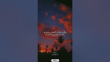 وقالوا الحمد لله اذهب عنا الحزن | سورة فاطر | الحصري #quran