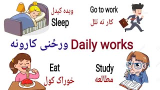 English to Pashto short sentences-English to Pashto daily works sentences screenshot 1