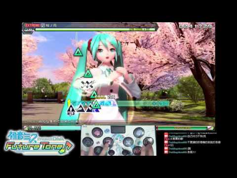 [PS4] Project DIVA Future Tone - 桜ノ雨 EXTREME ミニコン手元つき