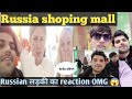 Russia shoping mall  russian   reaction omg 
