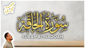 سورة الحاقة كاملة | تلاوة خاشعة للقارئ محمد مجدي | Surah Al-Haqqah