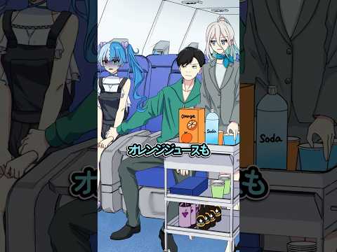 ドリンク注文中のSOS