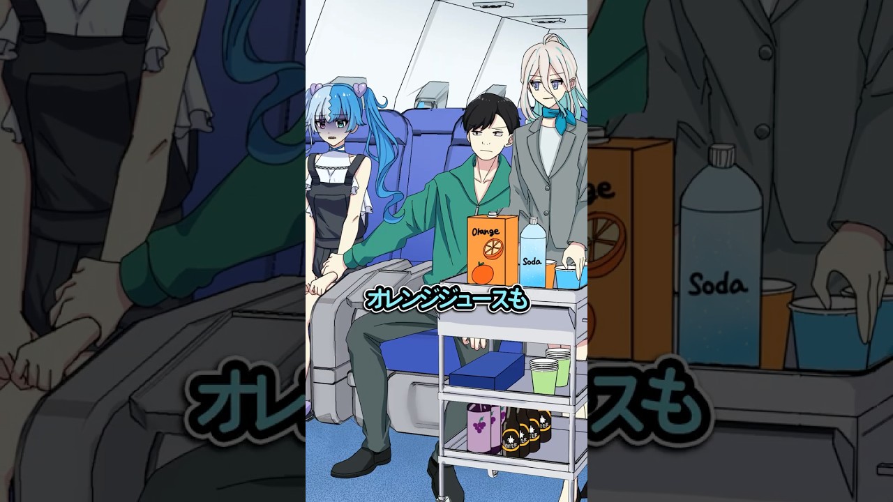 ドリンク注文中のSOS