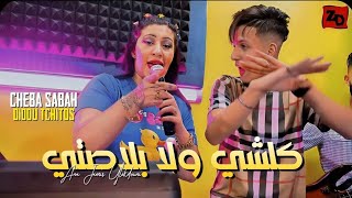 Cheba Sabah Avec Tchitos 2023 Kolchi Wela Blasty انا جامي يليكيدوني