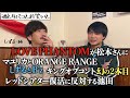 しずる・純さんとキングオブコント「LOVE PHANTOM」ネタやM-1話で一服する【酒とタバコとお笑いと】