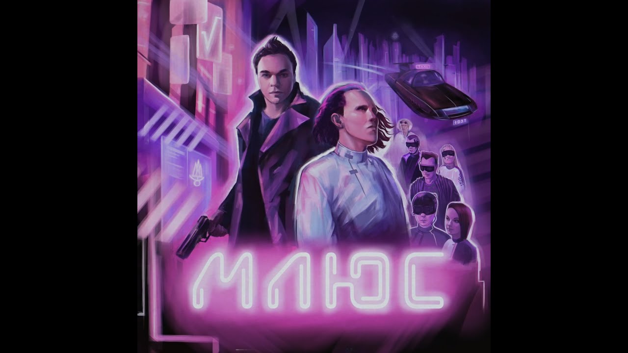 Вевил -  Млюс [Full EP, 2023]