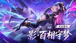 Mask Spirits Umbrosa Rare Skin Honor Of Kings