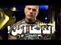 كيف بتقول هرمون الديكا آمن