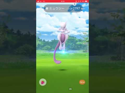 ポケモンGO ミュウツーレイド強風vs４人 前編