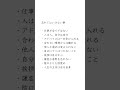 【忘れてはいけない事】#short #short #言葉 #名言 #格言 #名言集 #生活 #教養 #知識 #自己啓発 #豆知識 #雑学 #幸せ #占い 面白い #暇つぶし