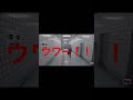 8番出口の洗礼を受けるキヨ　#キヨ #shorts