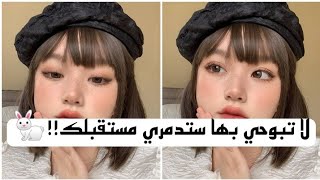 7 اشياء لا تبوحي بها لاحد مهما كان ??