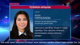 Қарызы барлар қызметке орналаса алмайды