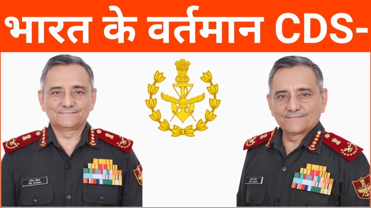 cds-bharat-ka-cds-kaun-hai-abhi-chief-of