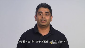 AWS Innovate 2016 - AWS 클라우드로 SAP 솔루션 구동하기 - Shailesh Albuquerque