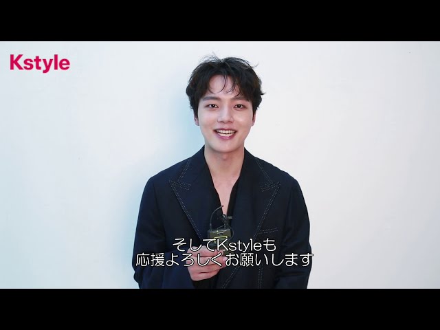 Kstyle9周年】ヨ・ジングさんからお祝いメッセージが到着！ - YouTube