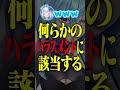 健屋花那「金の無い27歳に何の価値があるんだよ」1円単位の割り勘をしてくる年上男性にドン引きする犬山たまきwww #shorts