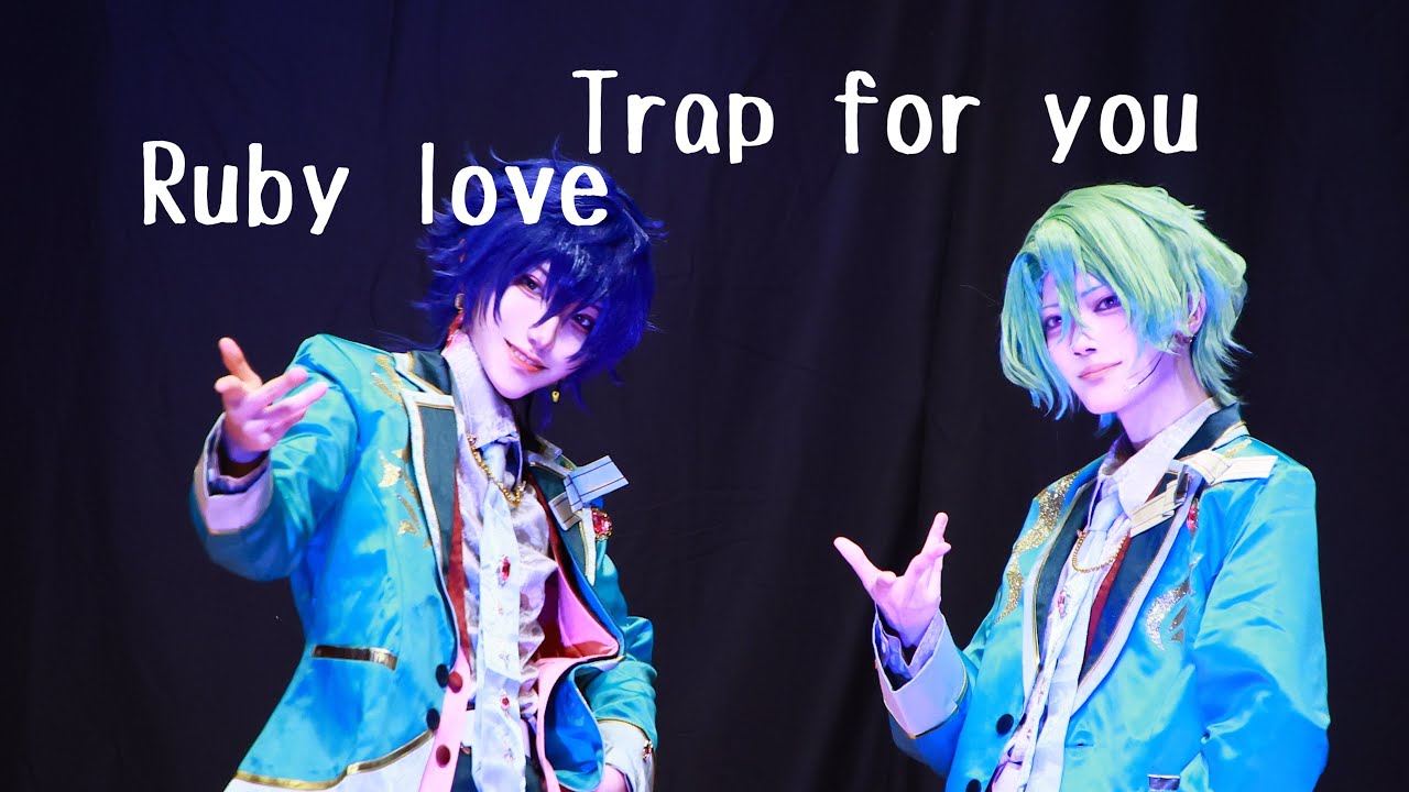 【あんスタ/eve | #Cosplay】Ruby love/Trap for you コスパフォ【#踊ってみた 】「ササくす」