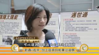 1040318資訊加值 加工處挺企業轉型升級