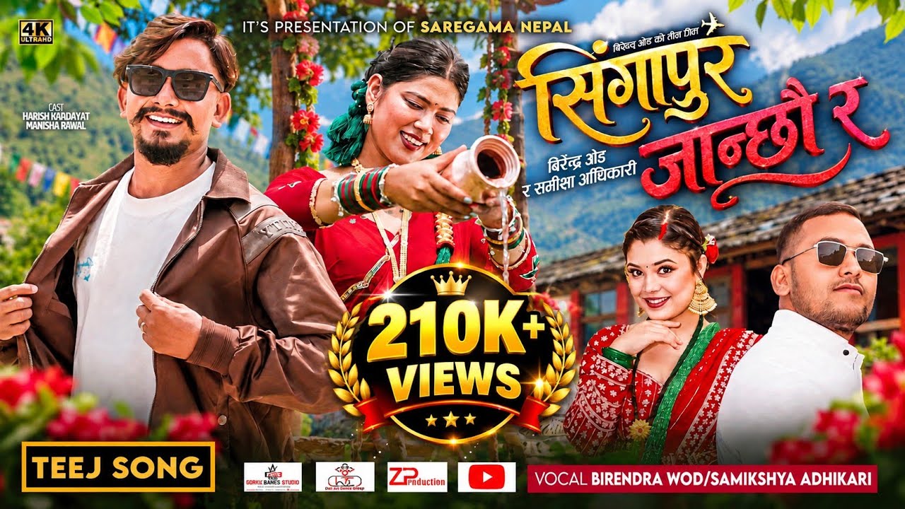 Singapore Janchhau Ra || New Nepali Teej Song 20…