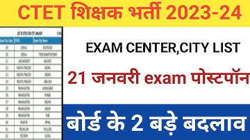 CTET latest news 2023/Ctet ADMIT CARD 2023/ctet january exam date 2023/ctet correction 2023/ctet2024