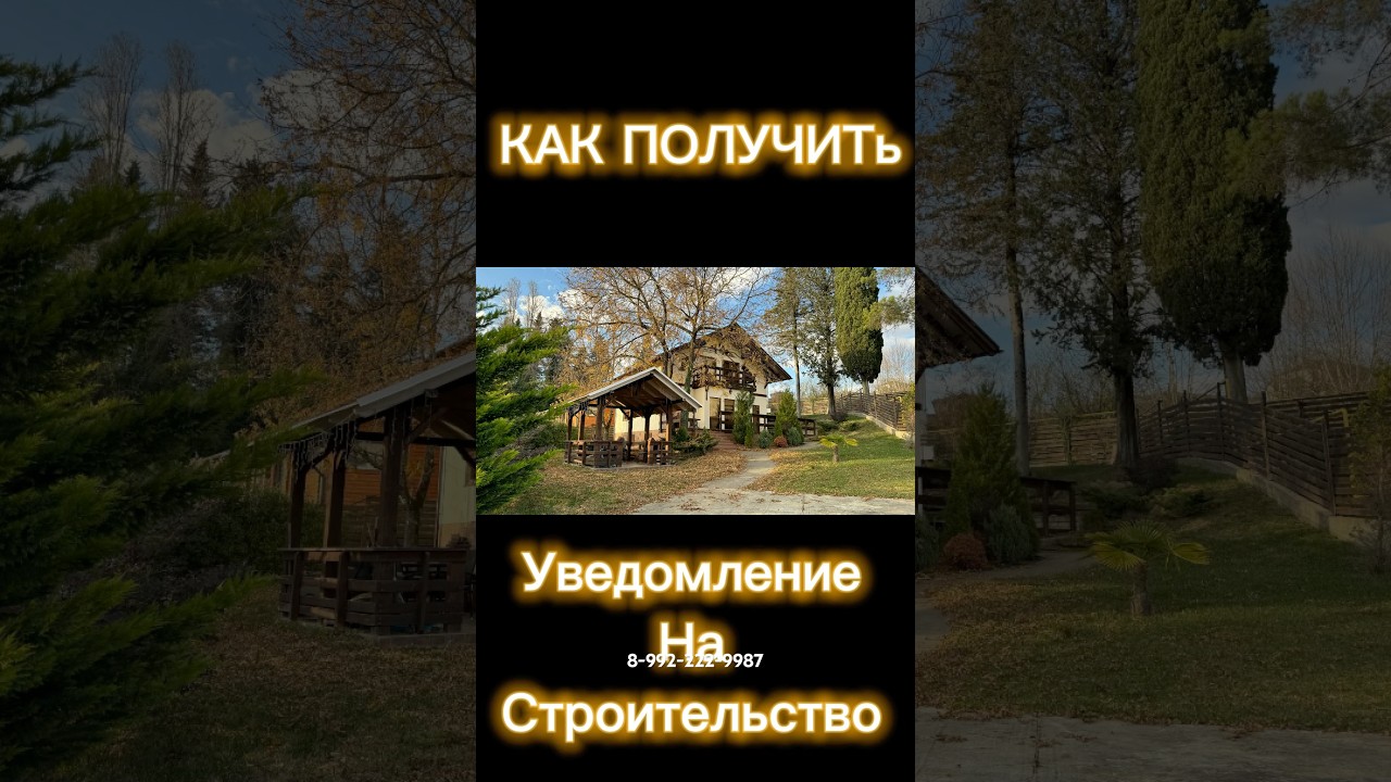 Жилой модуль в Сочи построить