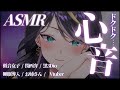 【 #asmr 】黒Dioでドキドキ心音…。低音お姉さんが寝かしつけ・・・💭 #個人vtuber #心音 #タッピング #囁き 【 #Vtuber / #雷迷テラ】