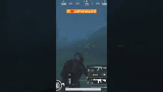 لو يرجع فينا الزمن ?? ببجي_موبايل  pubgmobile  ببجي  shorts