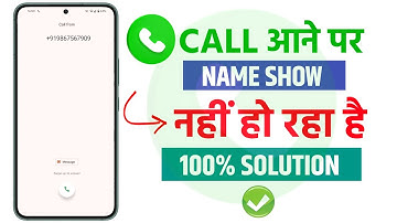 call aane par name show nahi ho raha hai | incoming call name not displayed | 2024