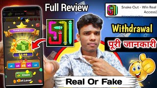 Snake out app real or fake | Snake out app | withdrawal | Review | Snake out screenshot 2