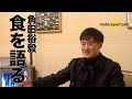 F1ドライバー角田裕毅、”グルメ”を語る！　SRS同期生、大湯都史樹＆笹原右京の”疑問”に反論