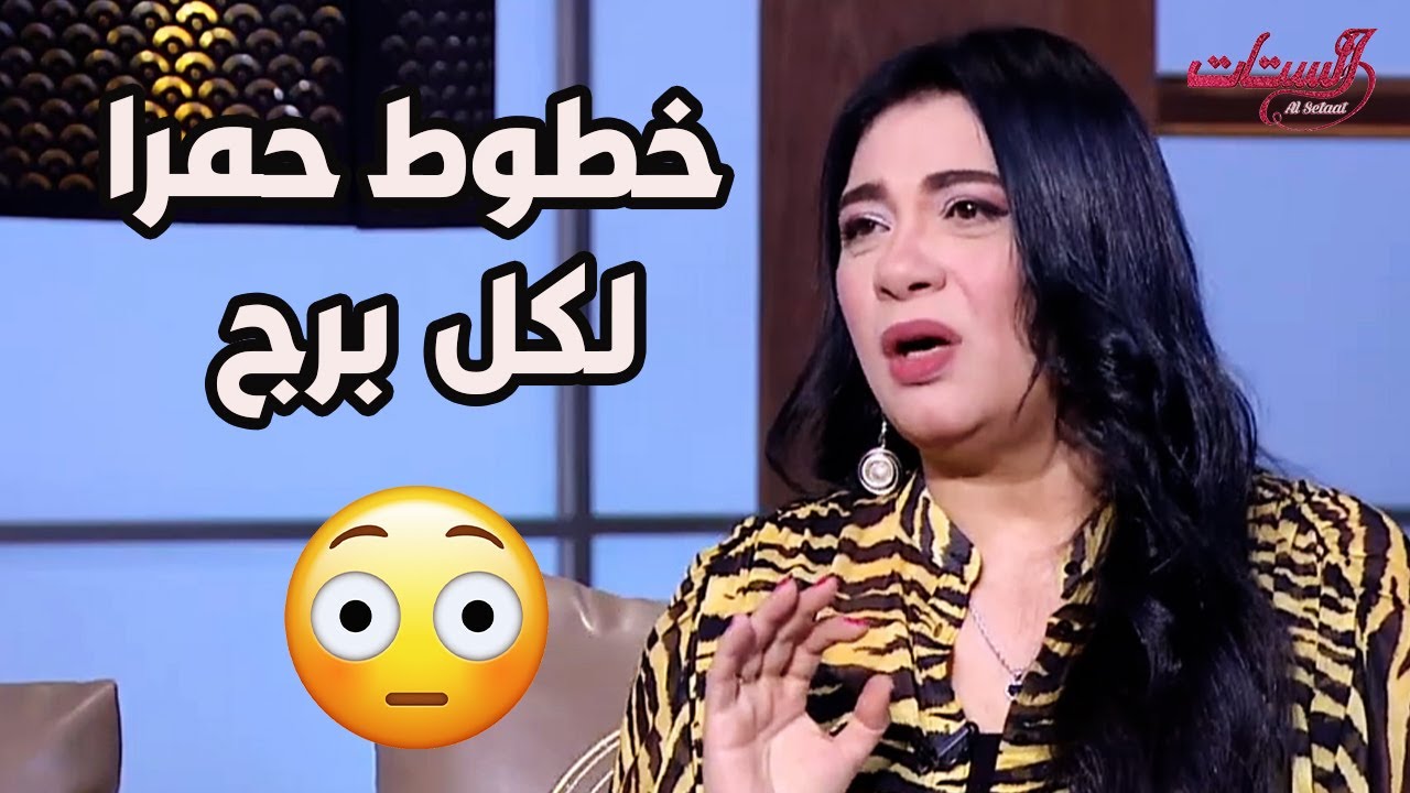 خطوط حمرا عند كل برج لو عملتها هتخسره