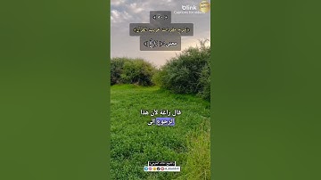 معنى:(رَاغَ)٥٠-شرح مفردات غريب القرآن،سورة الصافات،الشيخ خالد الحرمي.