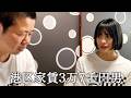 アイドル時代に自分を思い浮かべて書いてくれた恋愛ソングと勘違いする港区家賃3万7千円男