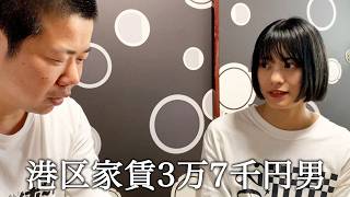 アイドル時代に自分を思い浮かべて書いてくれた恋愛ソングと勘違いする港区家賃3万7千円男