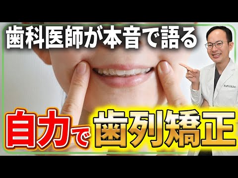 裁断済み　おうち矯正Q&A : 0歳から不正咬合を予防する\"もっと\"身近な指導法 おうち矯正Q&A: 0歳から不正咬合を予防する“もっと”身近な指導法