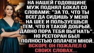 картинка: Муж сказал тост: 