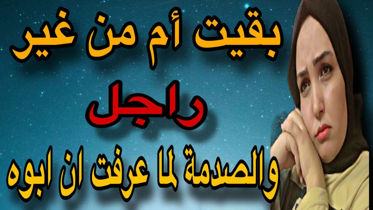 عندما يحمل لك القدر أشياء لم تكن يومًا تتوقعها