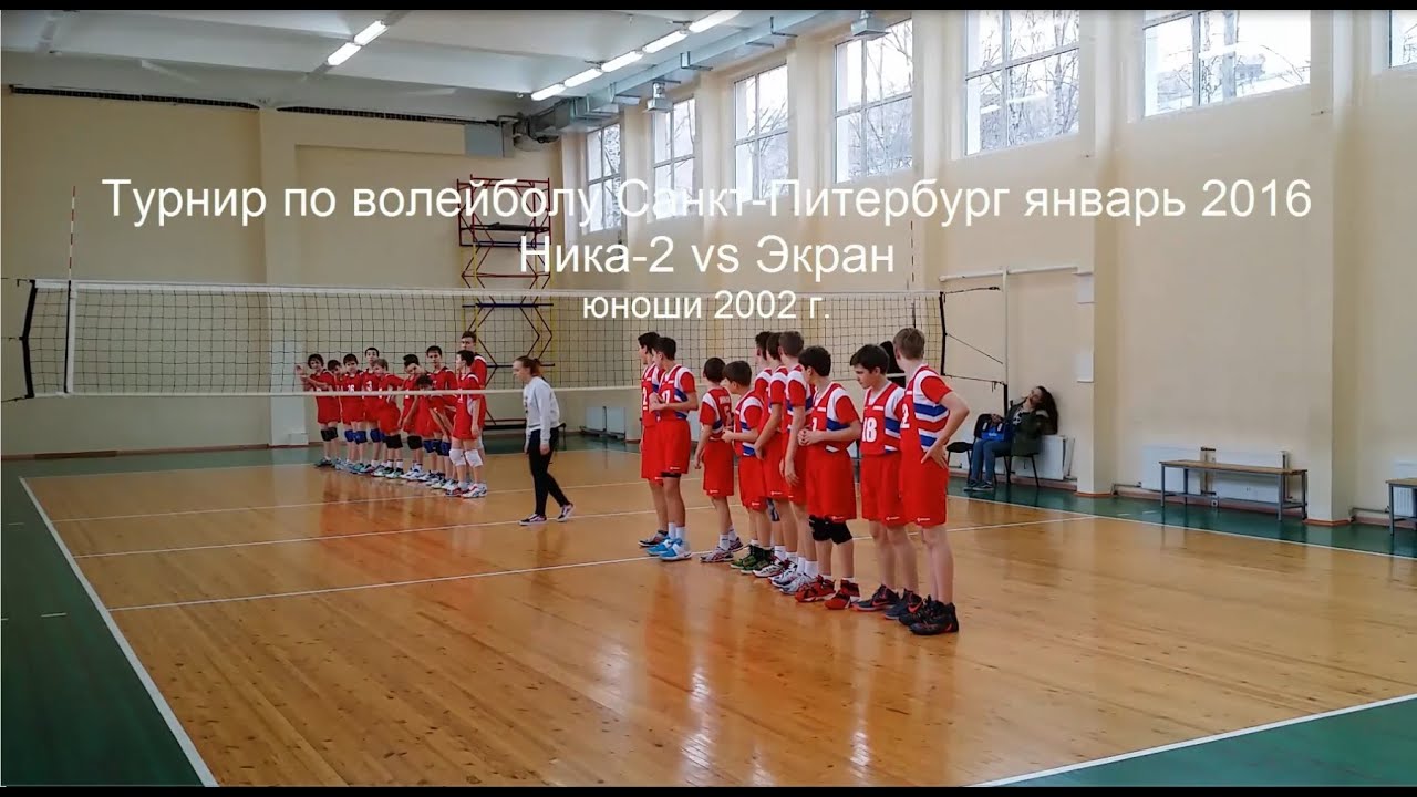 camera iphone 8 plus apk Ника-2 vs Экран. 31.01.2016 г. Турнир в Санкт-Петербурге по волейболу (юноши 2002 г.)