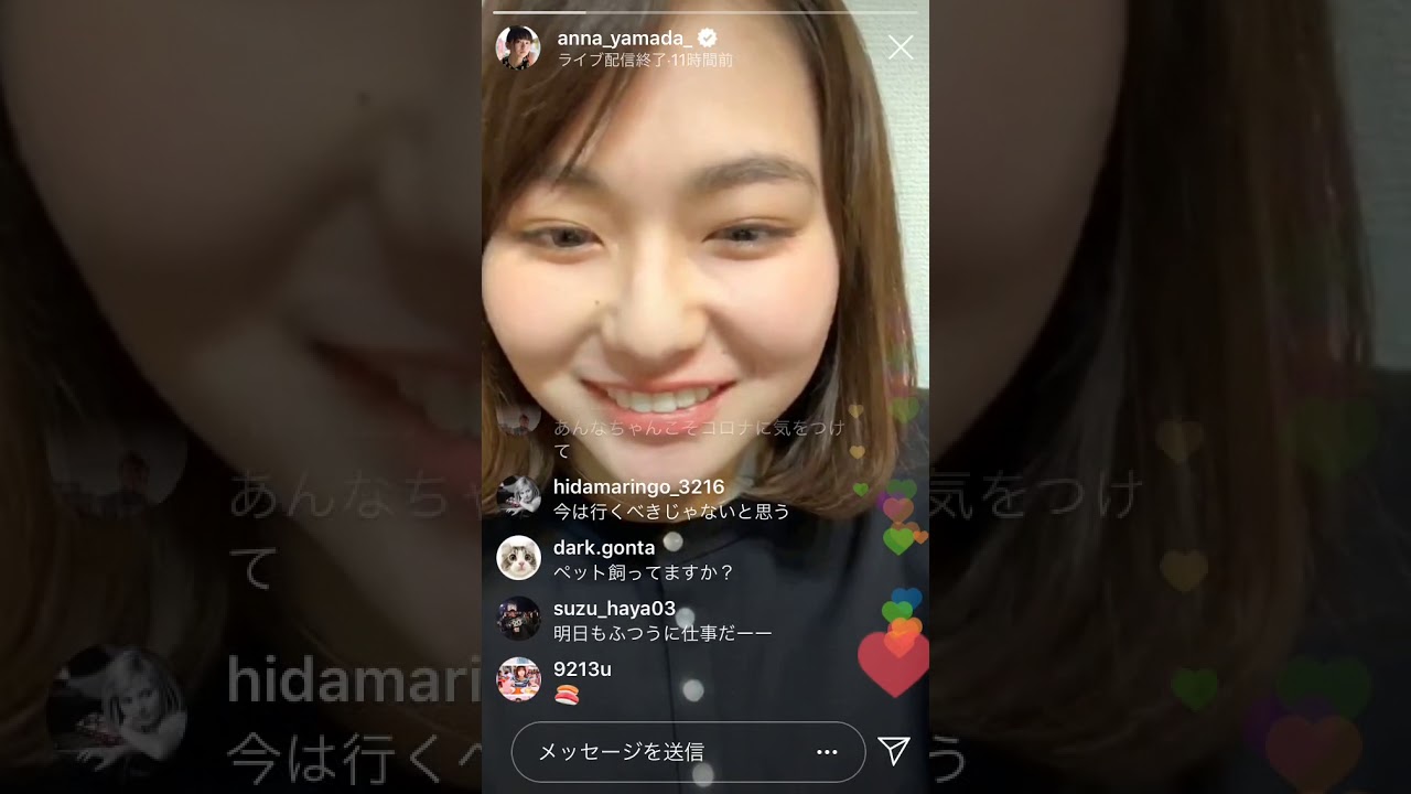 山田杏奈　2020年4月5日　インスタライブ