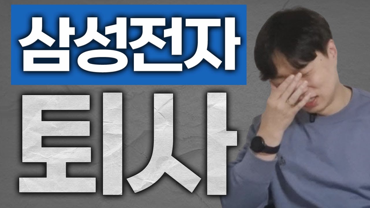 30대 유부남이 삼성전자 퇴사를 결심한 이유 | 지인팔이소년 EP.3(풀버전)