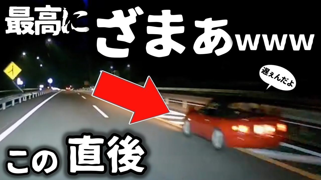 【ドラレコ】自業自得、ざまぁｗｗｗの瞬間／対向車線の軽バンが突如車線はみだし後続車に激突する瞬間／ナンバー折り曲げバイクが警察に謙虚する瞬間、最悪なチキン野郎