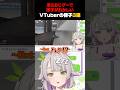 【Get to work】耐久中様子がおかしいVtuber #shorts #切り抜き #耐久