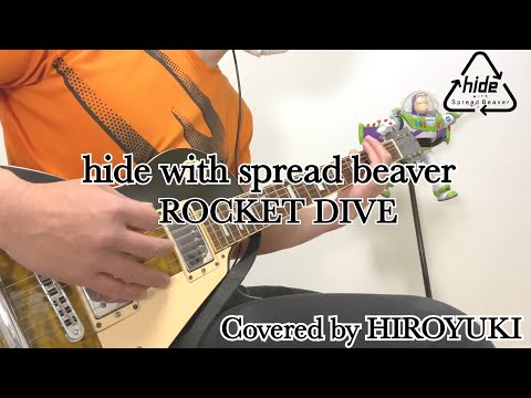 【ROCKET DIVE】をご機嫌に演奏♫