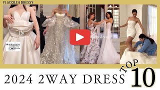2way dress- 2024 人気ショートTOP10👗 】 - YouTube
