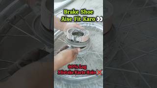 New Brake Shoe Install 🔥 Smooth Brake Setup 🏍️ #shorts #trending #mechanic #automobile #viral