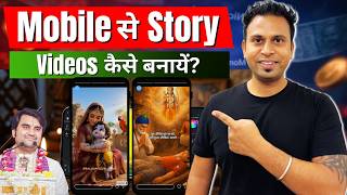 Indresh upadhyay की voice वाले Cartoon Video कैसे बनायें? भजन वीडियो से Monetise? screenshot 4