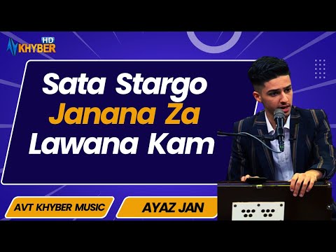 Har Ja Har Rang Show | Sata Stargo Janana Za Lawana Kam | Ayaz Jan | Avt Khyber | Pashto